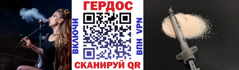 ГЕРОИН герыч  darknet состав  Мосальск 