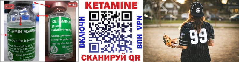 КЕТАМИН ketamine  Мосальск 