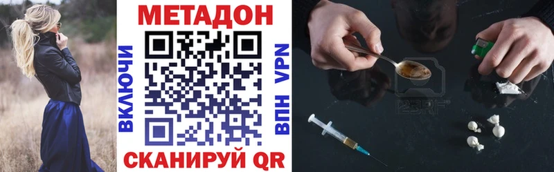 Метадон кристалл  где купить наркотик  Мосальск 